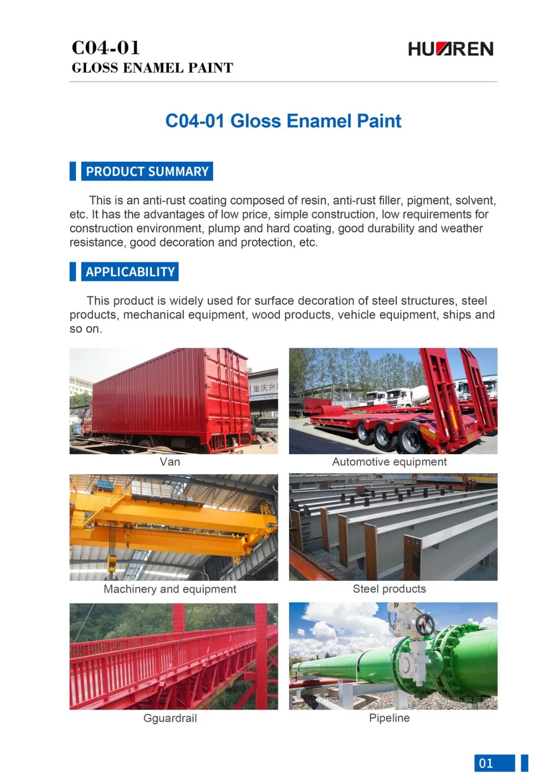 Хуажэнь Антикоррозийная Эмаль Алкидная Краска11 (1)